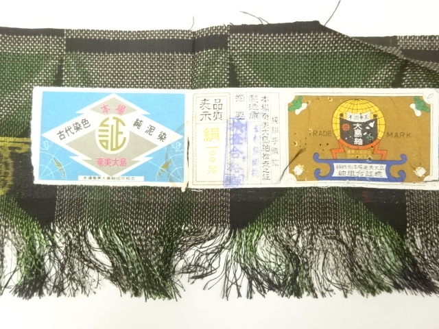  抽象模様織り出し本場泥大島紬着物(5マルキ)